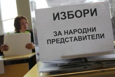 Bugari danas izlaze na predsjedničke izbore, u trci 27 kandidata