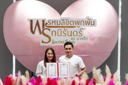 U Bangkoku održano vjenčanje više od 700 parova na Dan zaljubljenih (FOTO)