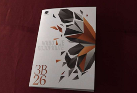 U Prijedoru od 21. do 27. septembra Festival pozorišta 'Zlatna vila'